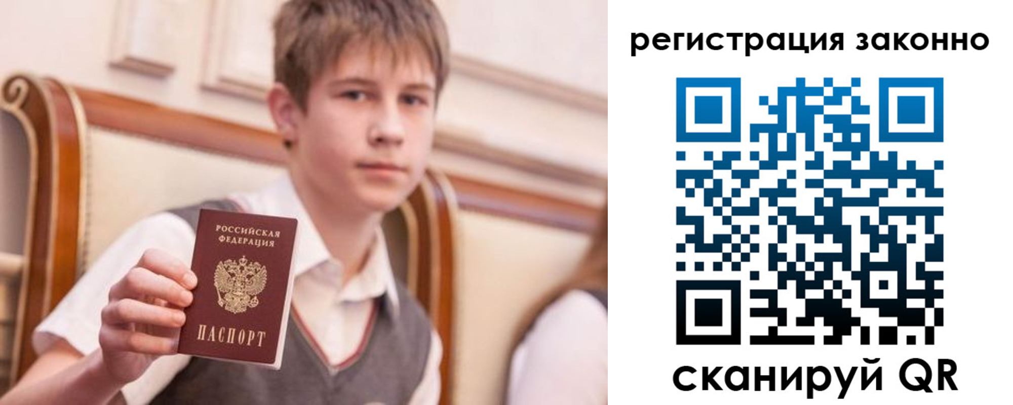 прописка для работы в Донецке