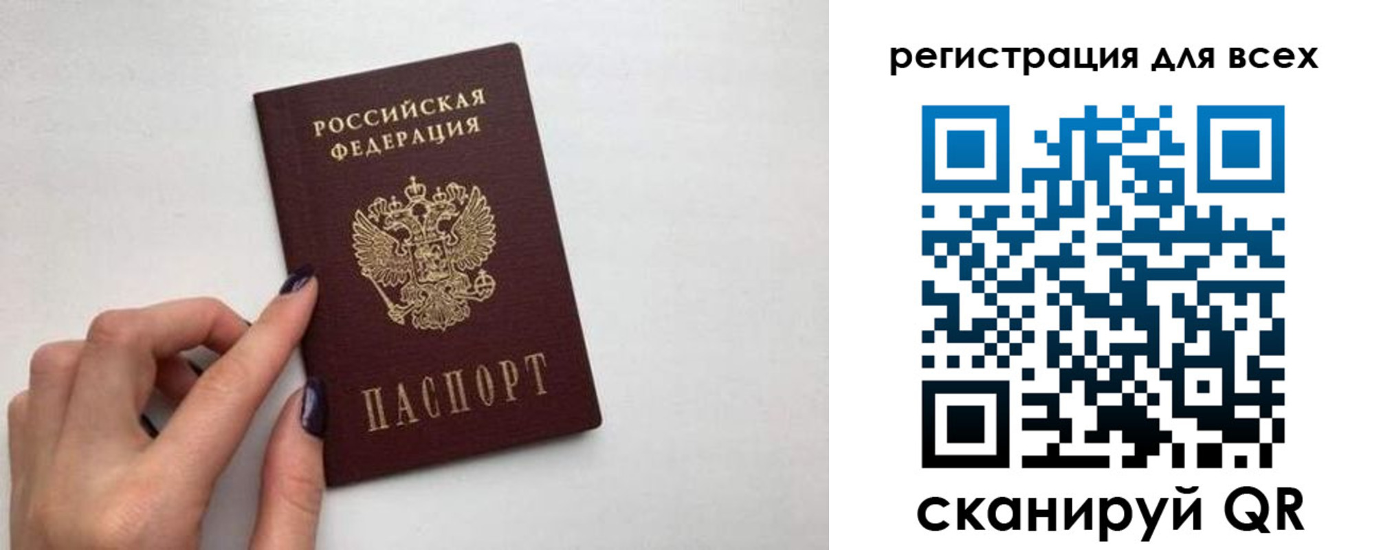 прописка паспорт в Донецке