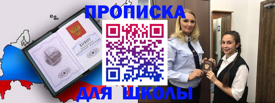 временная регистрация госуслуги в Донецке