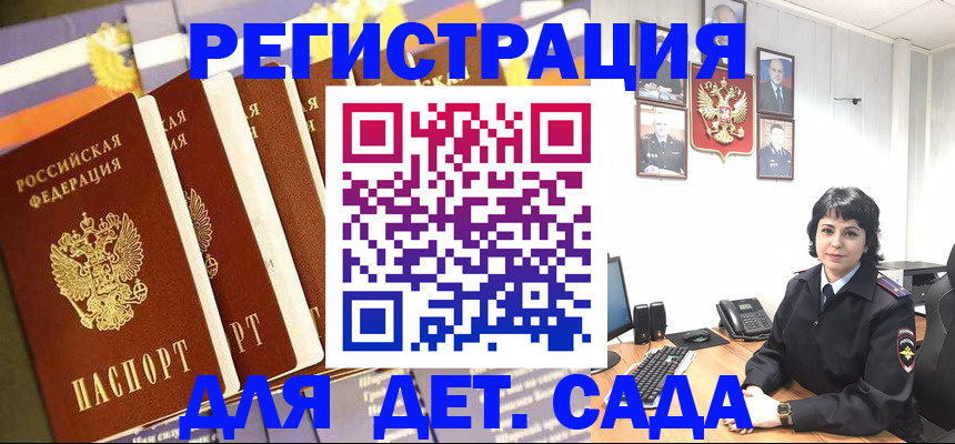 прописка для кредита в Донецке