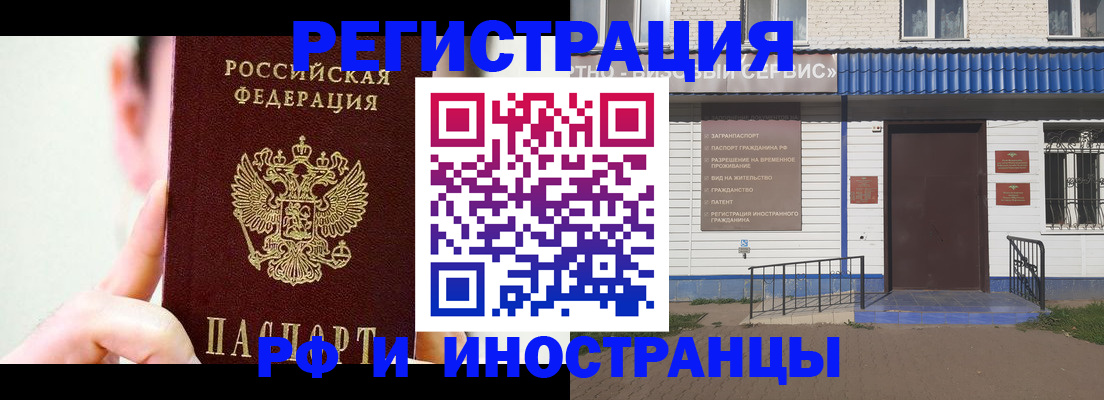временная регистрация надежно в Донецке